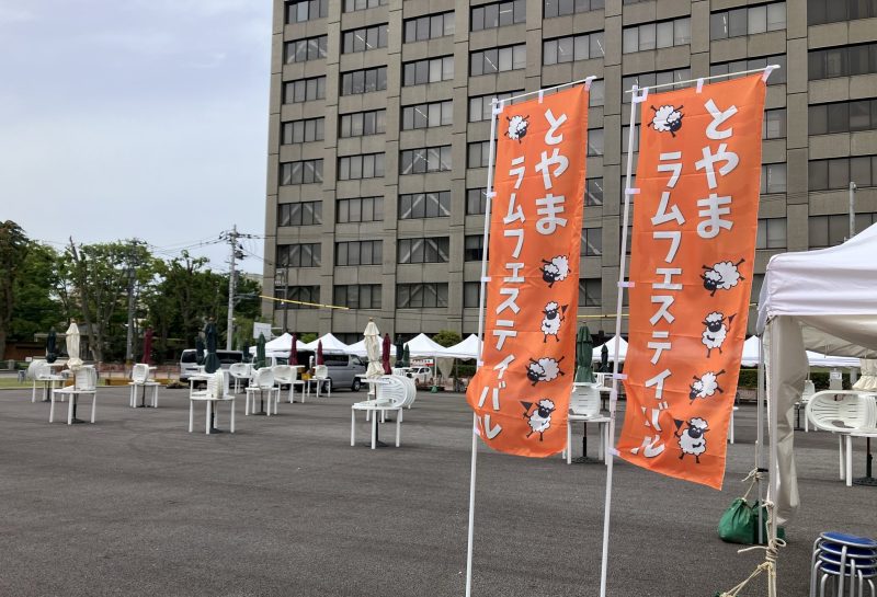NHK富山放送会館跡地でのとやまラムフェスティバル2026テント設営風景