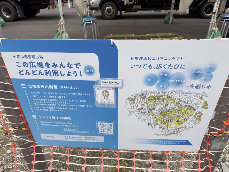 富山県管理広場(NHK富山放送会館跡地)の利用方法